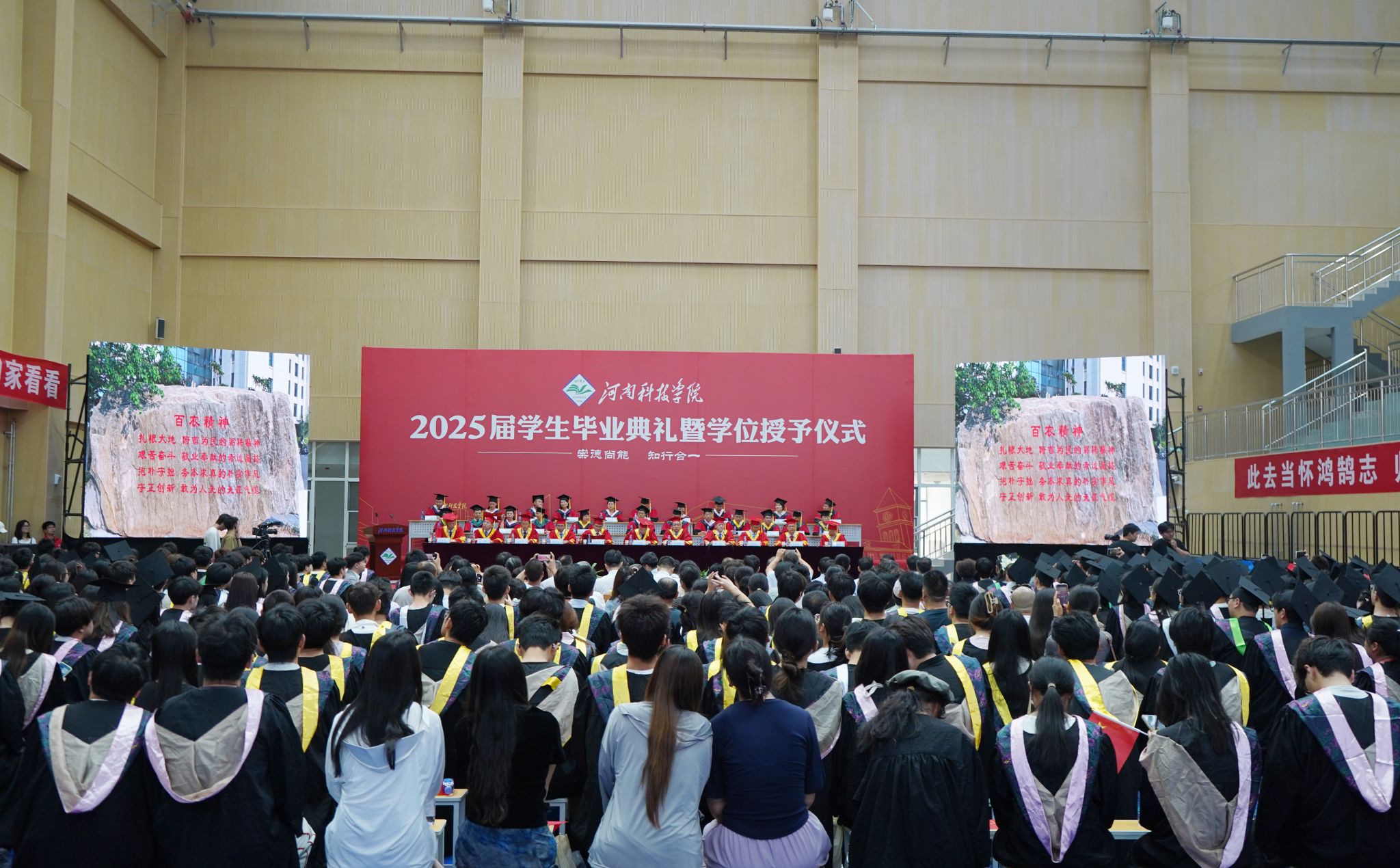 毕业典礼现场